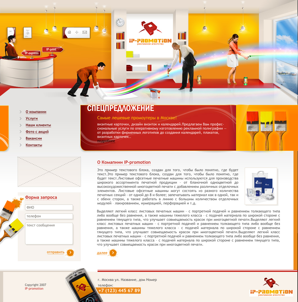 третий сайт