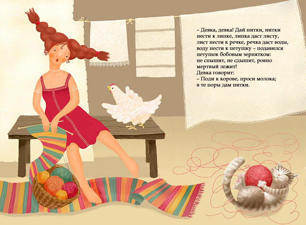 Иллюстрация к сказке