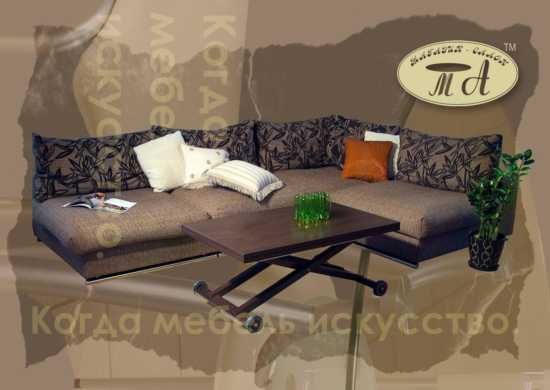 Календарь для магазина "Мебель-Арт"