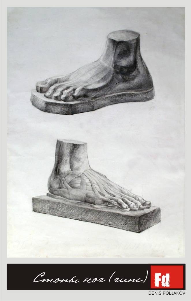 Стопы ног (гипс)