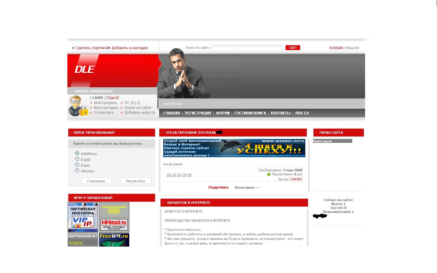 создам любой сайт (не под ключ)