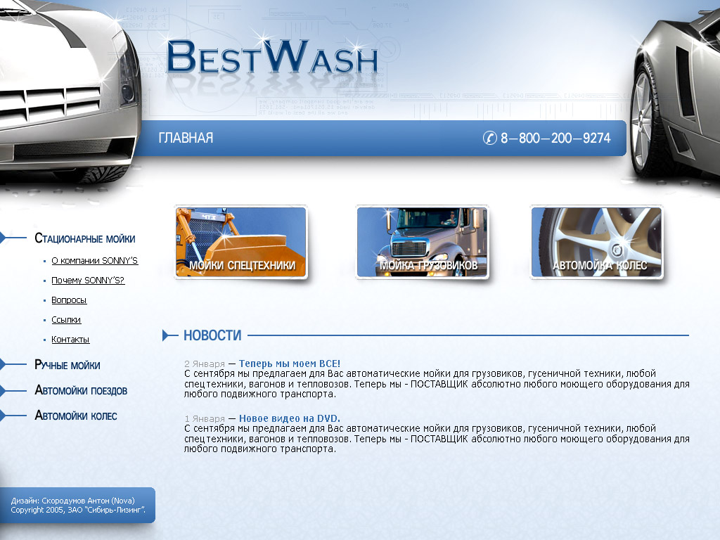 BestWash