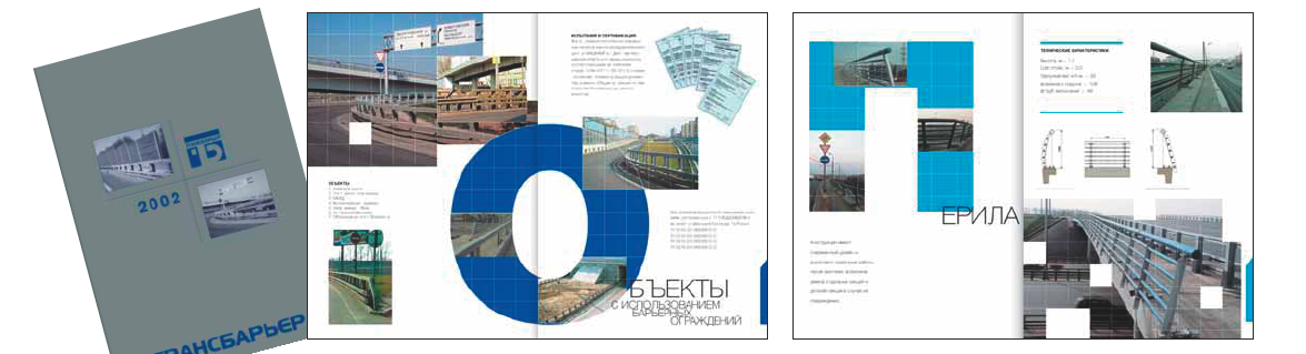 "Трансбарьер"