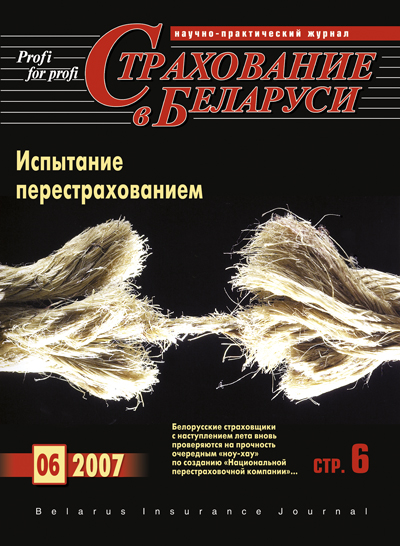 Обложка журнала