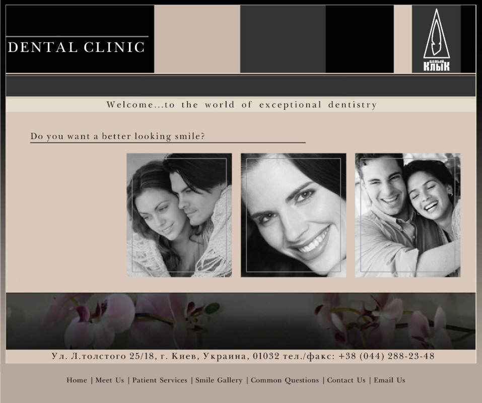 сайт стоматологии "Белый Клык" вар2