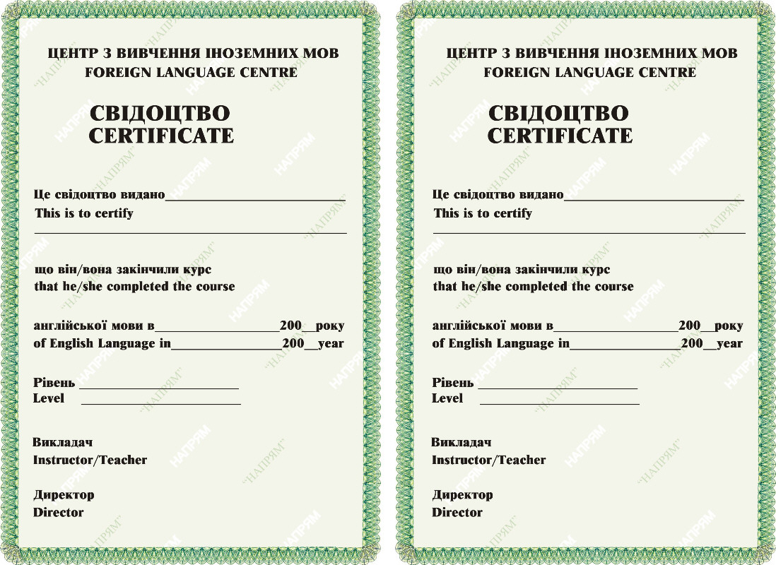 разработка сертификата англ.курсов "Направление"