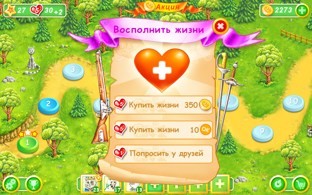 Графика для игры "Мушкетеры - Пасьянсы Пары" (restore)	