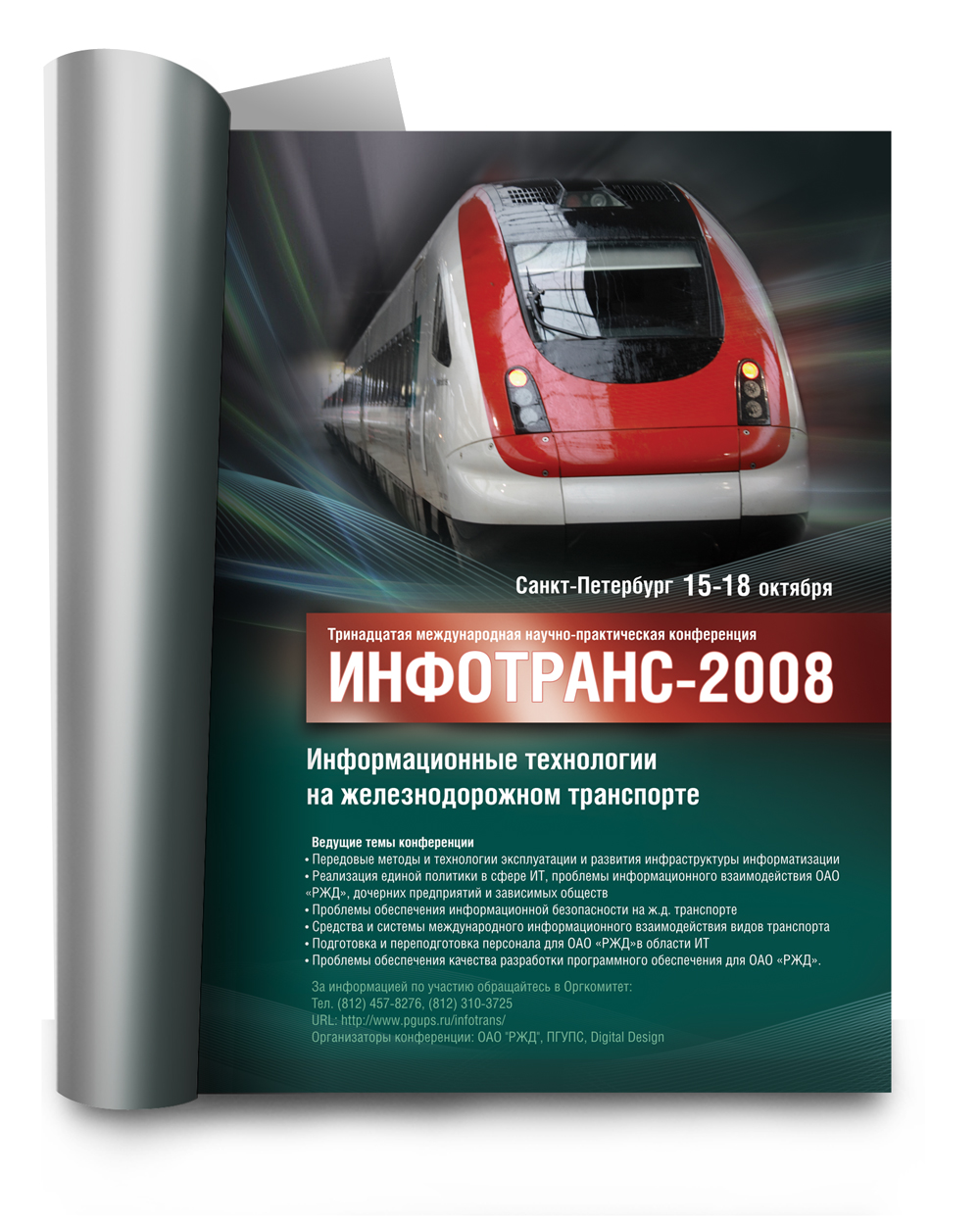 Модуль в журнал