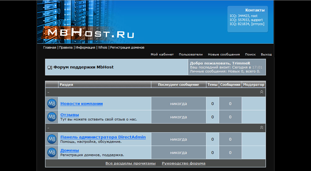 Дизайн Форума Хостинга.