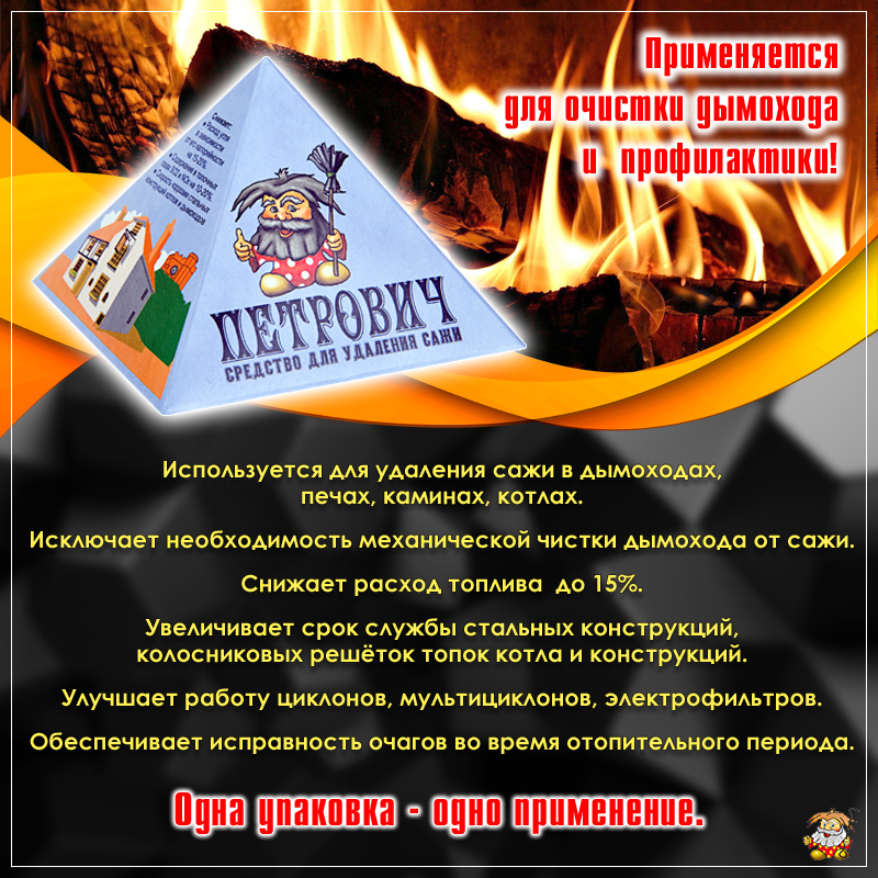 Петрович "Антисажа"