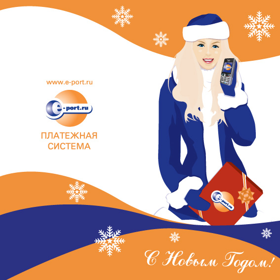 Новогодняя открытка