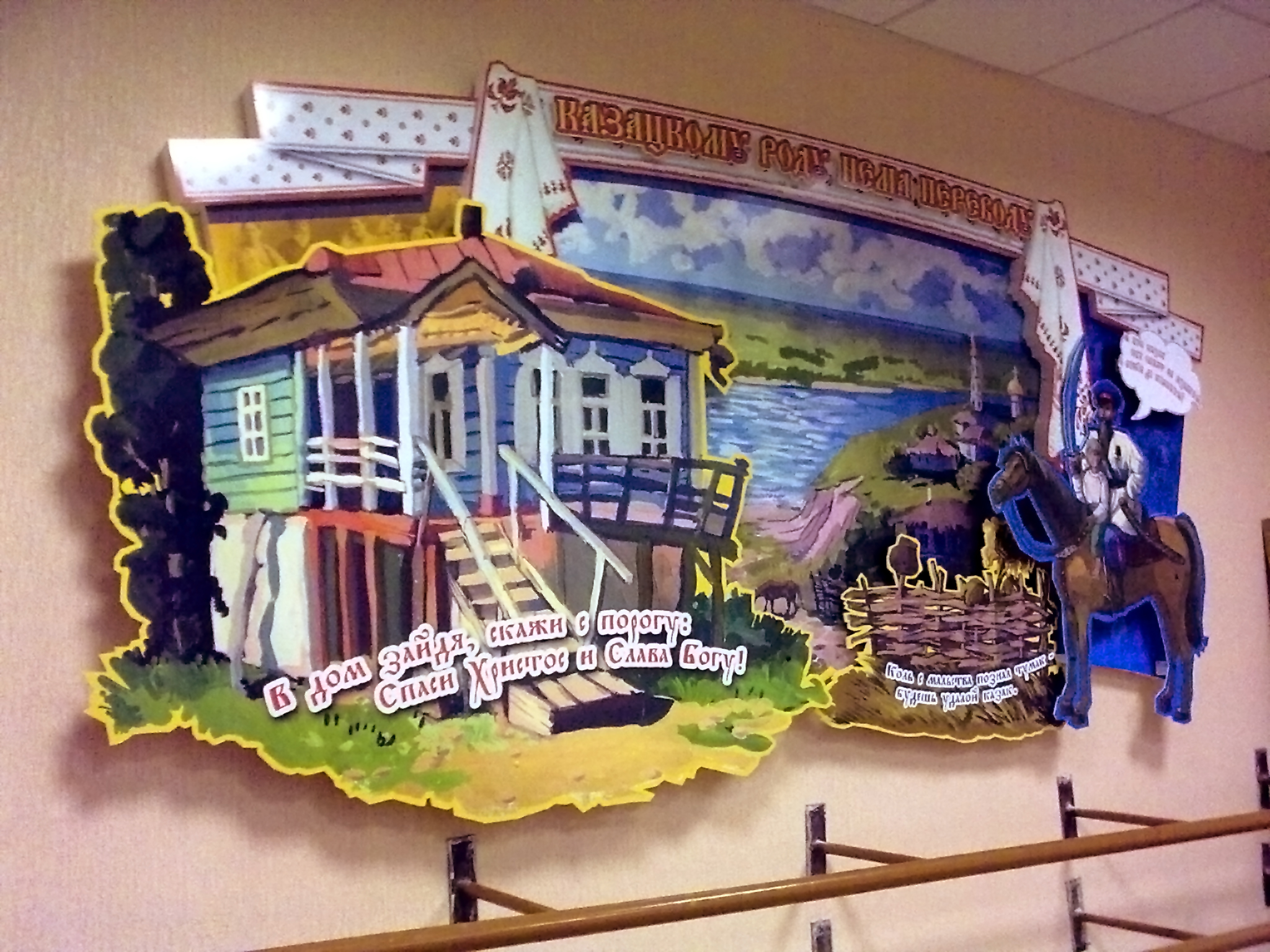 Стенд-панно