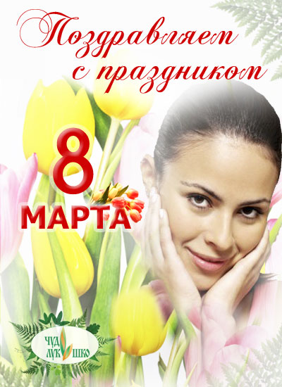 Кампания "Чудо-Лукошко"