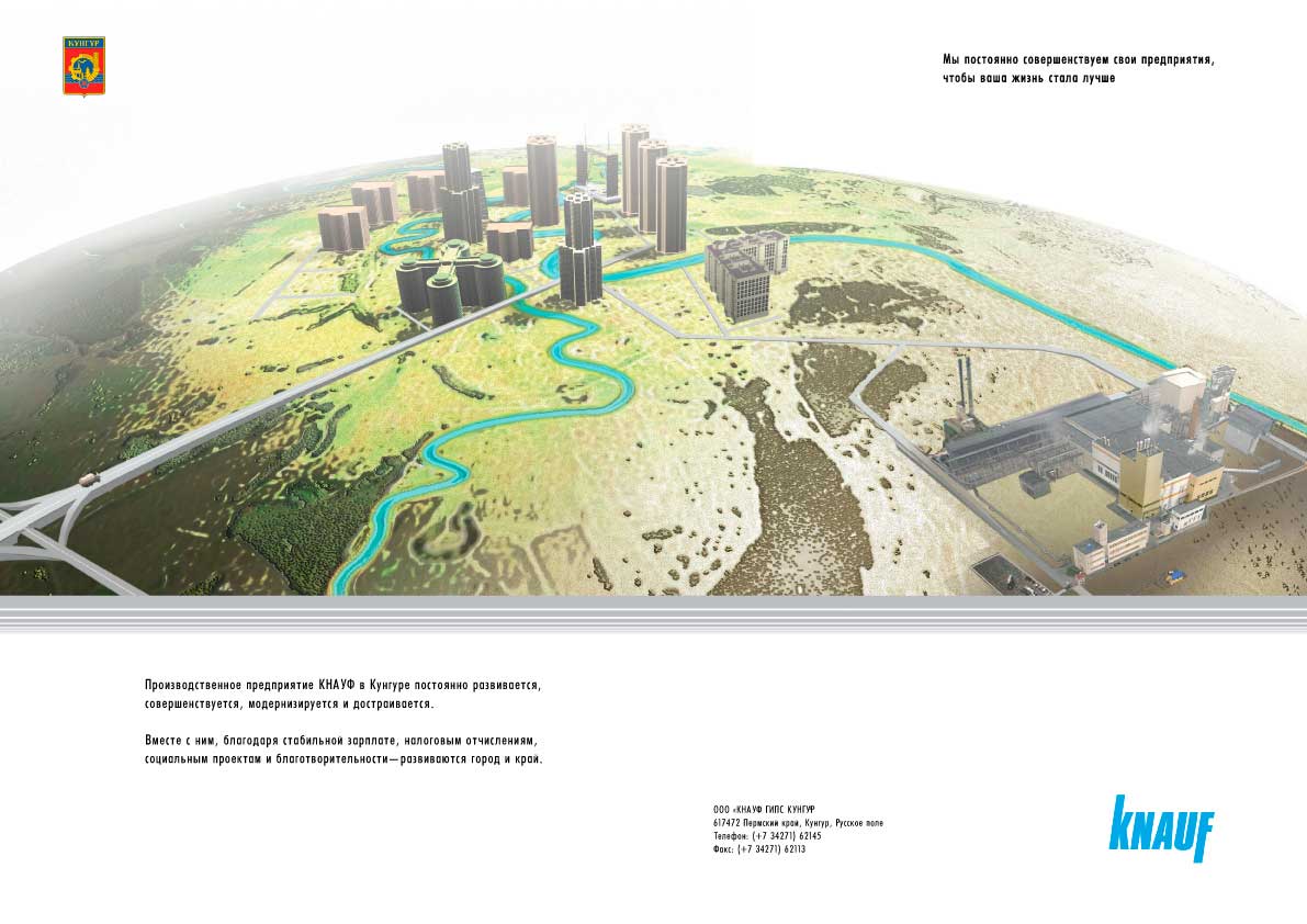 Иллюстрация для фирмы Knauf