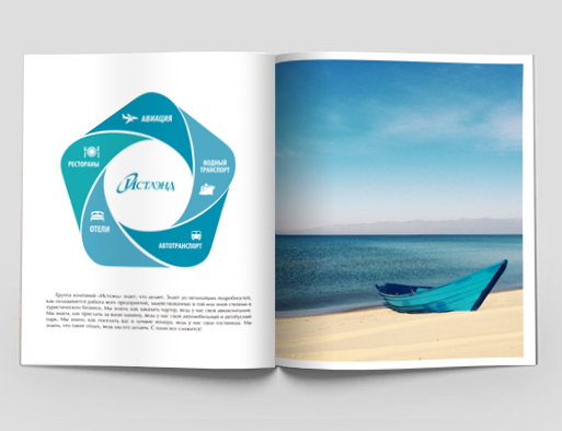 Буклет многостраничный туристический