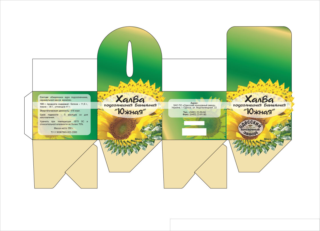 Халва Южная