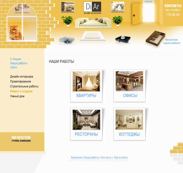 Сайт компании "DiAr"