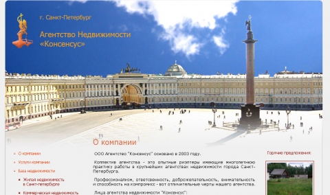 Консенсунс