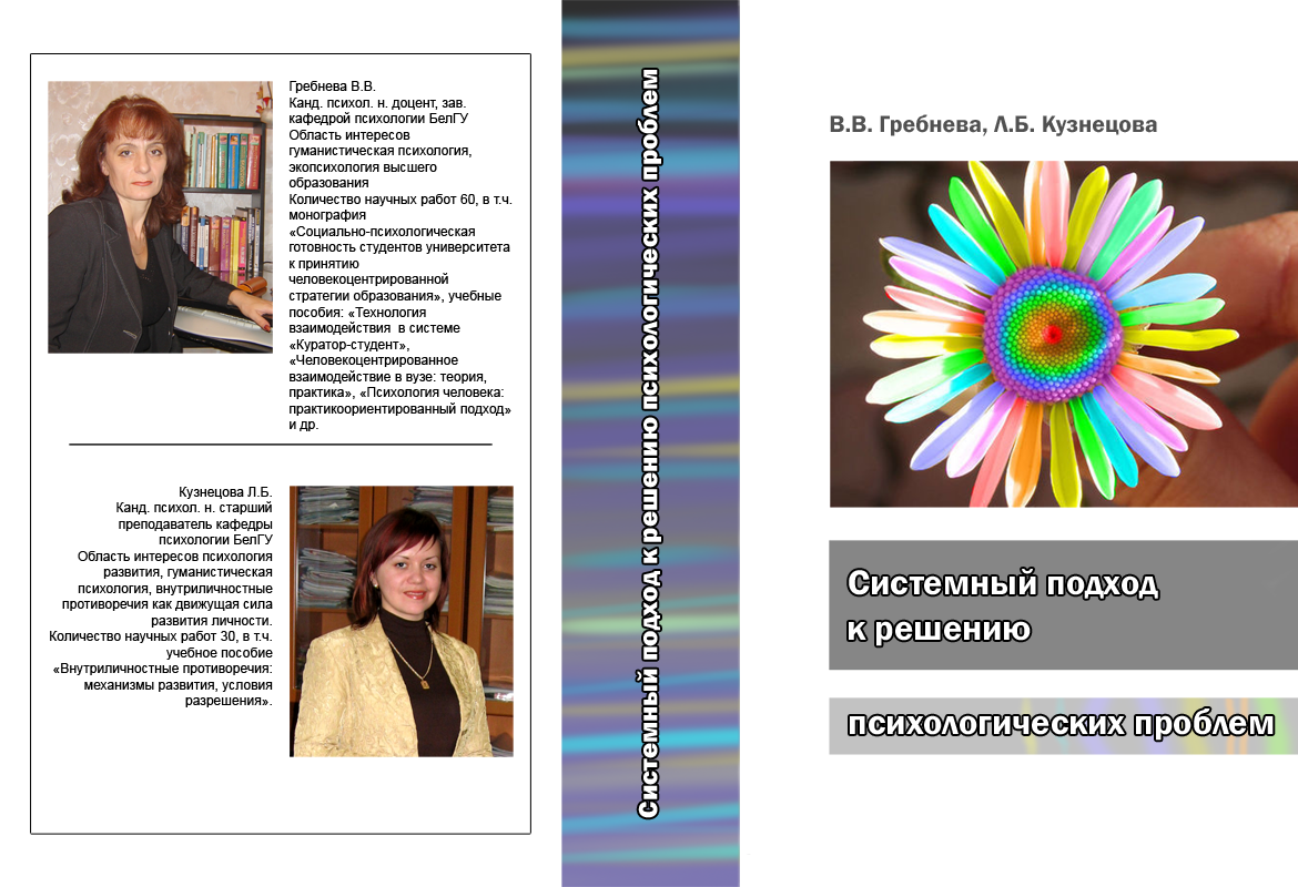 обложка на пособие