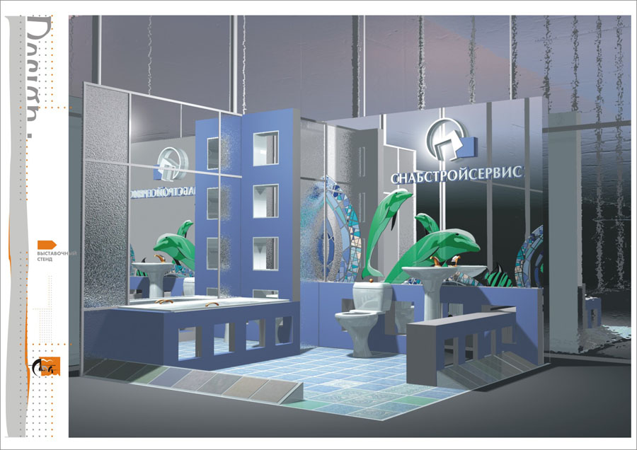 Вариант выставочного стенда для салона сантехники
