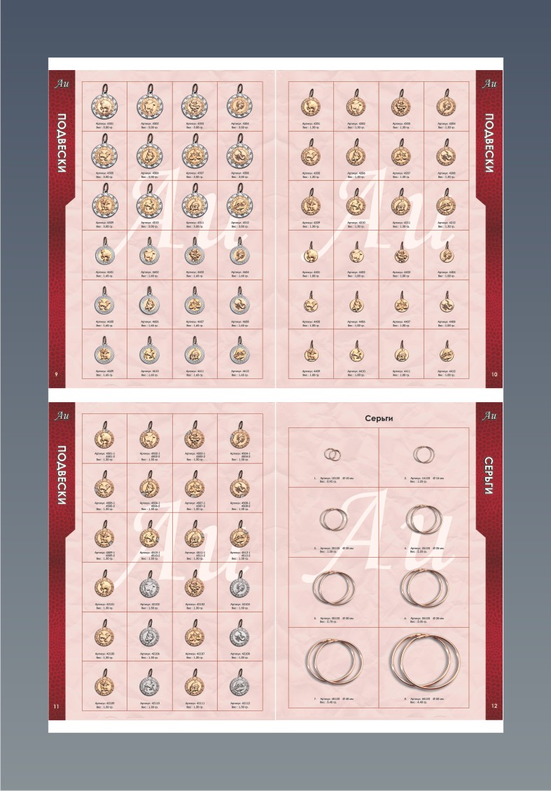 Каталог "Аурум"
