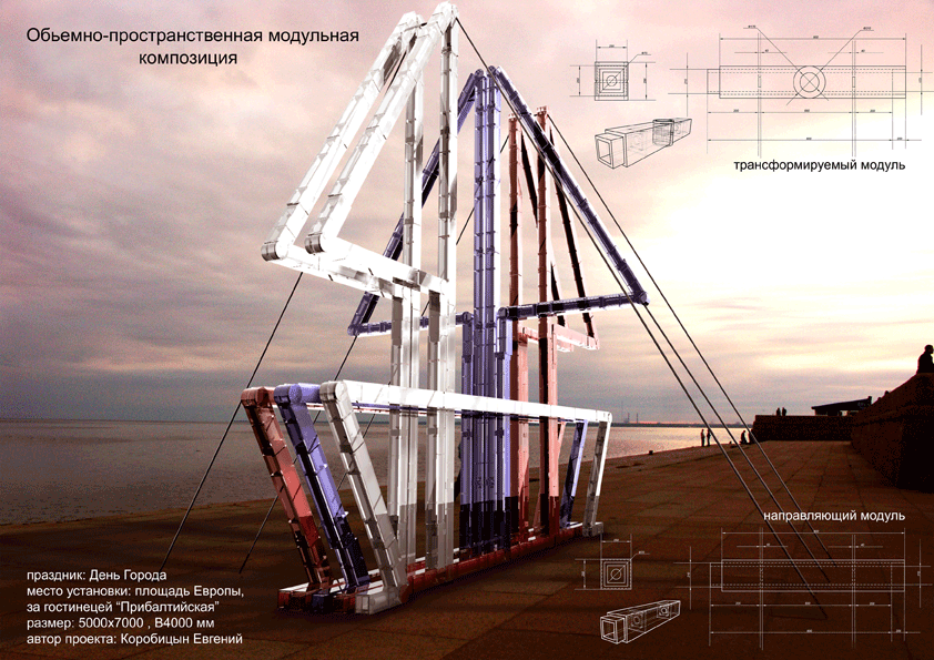 экспо-дизайн к празднику "День Города"