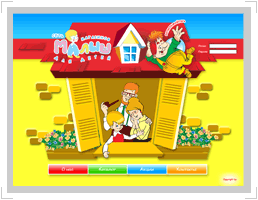 Сайт сети магазинов для детей "Малыш"