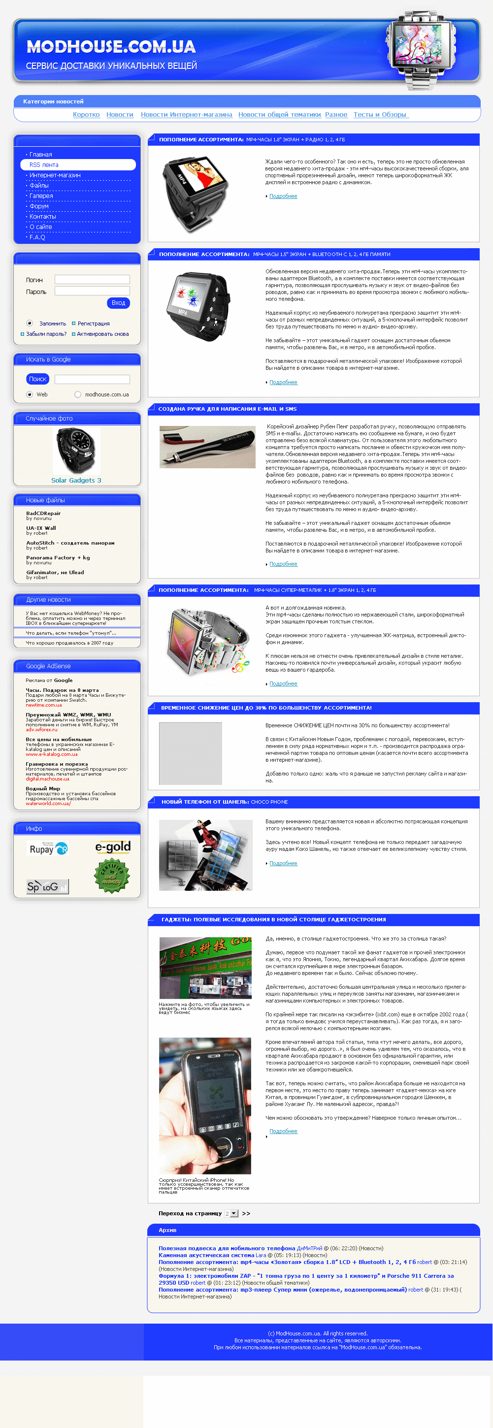 Интернет Магазин