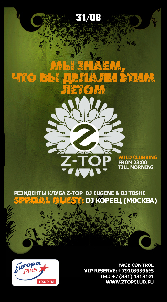 [ztopclub.ru :наружная реклама#1]