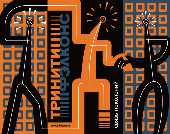 Календарь на тему "Связь поколений"