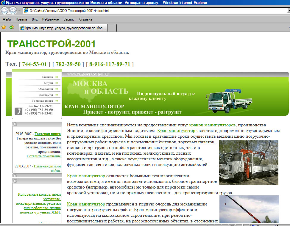 Сайт под "ключ", раскрутка.