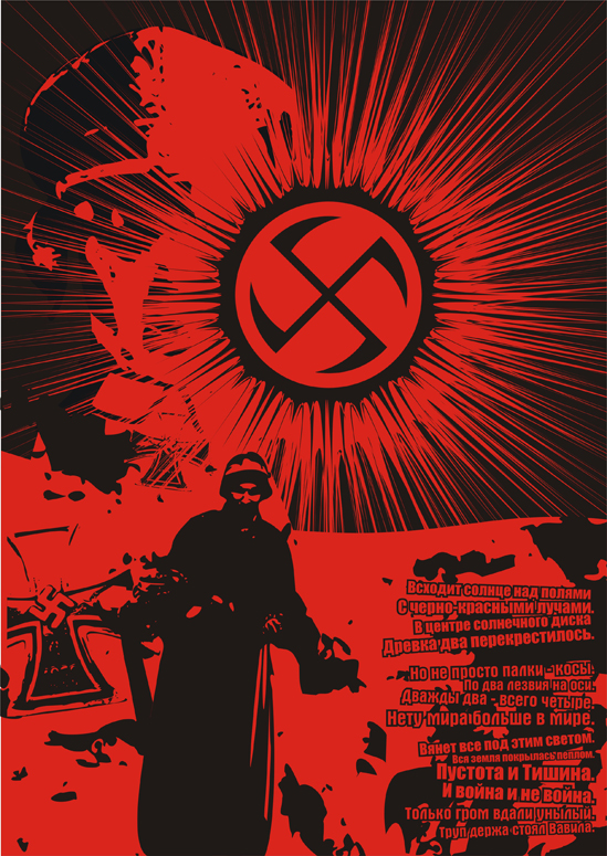 "Сказка про войну" плакат