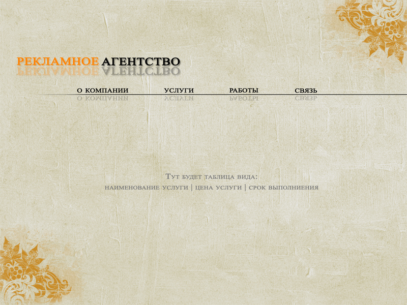 рекламное агенство