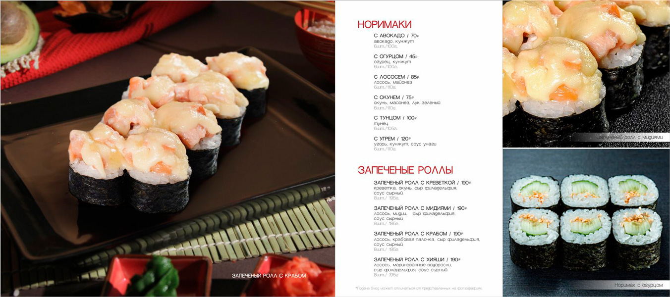 меню кафе "БАЗИЛИК", разворот 3