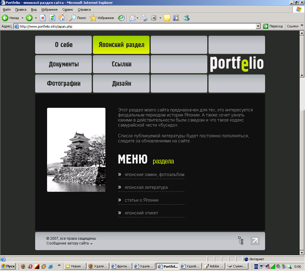 Мой собственный сайт.