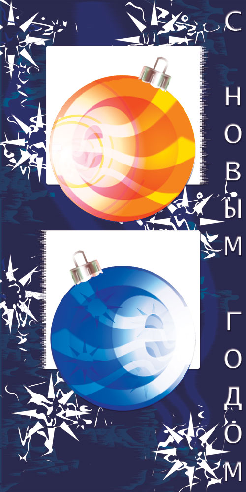 Новогодняя открытка #5