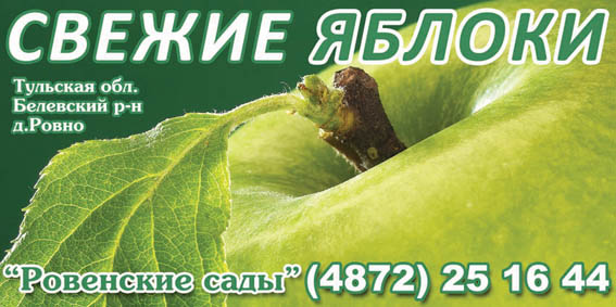 Ровенские сады