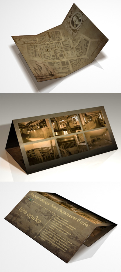 листовка "Лефортовские бани"