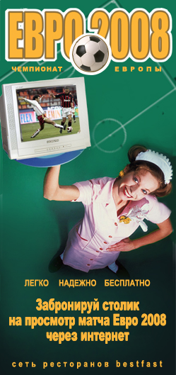 рекламная листовка