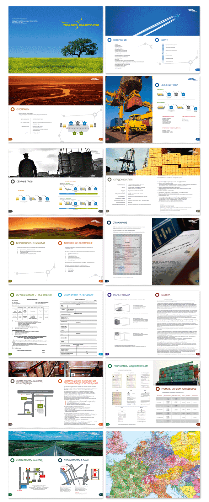 Буклет для компании «Транспартнер»