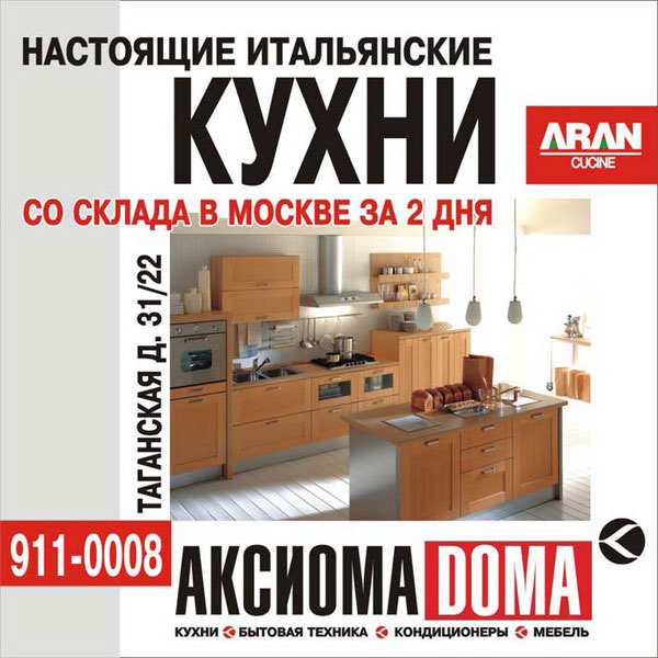 Баннер для компании "Аксиома"