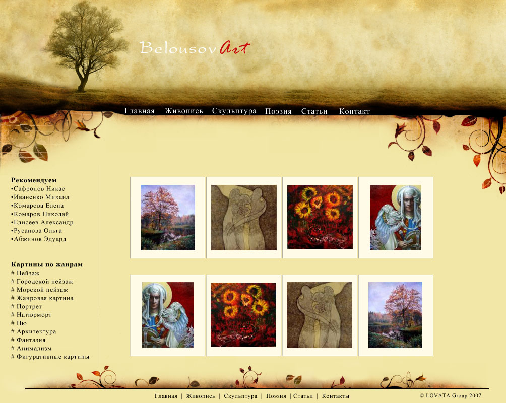 belousovart