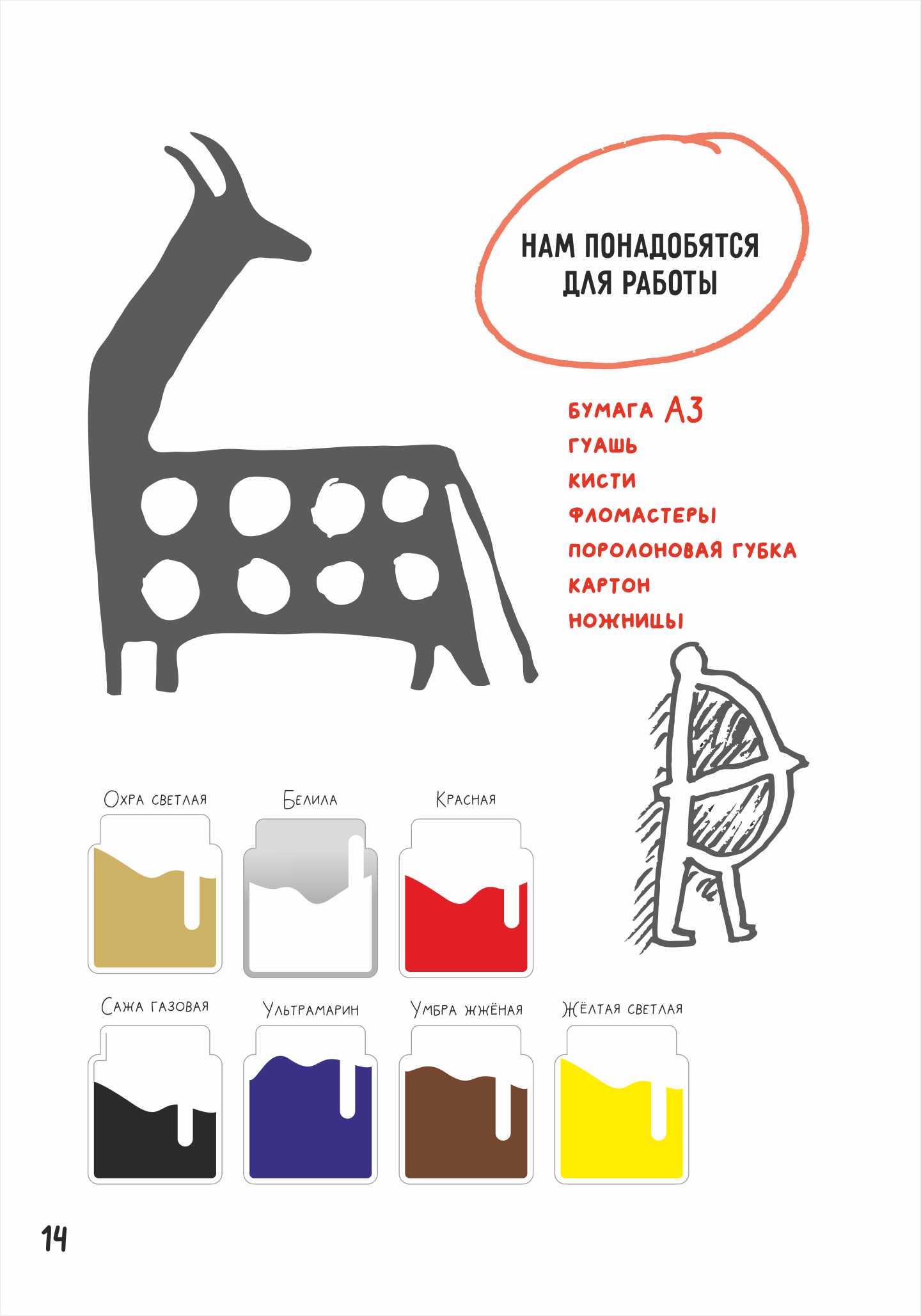 Книга "Маленькая история искусства"