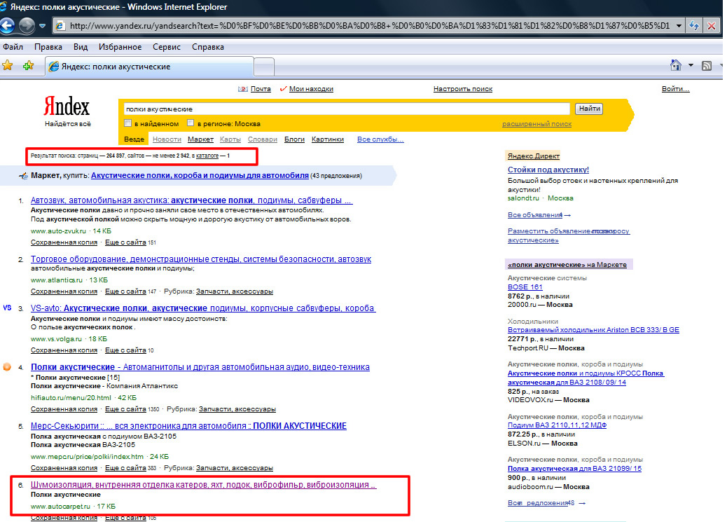 Интенет магазин "Авто Карпет .RU"
