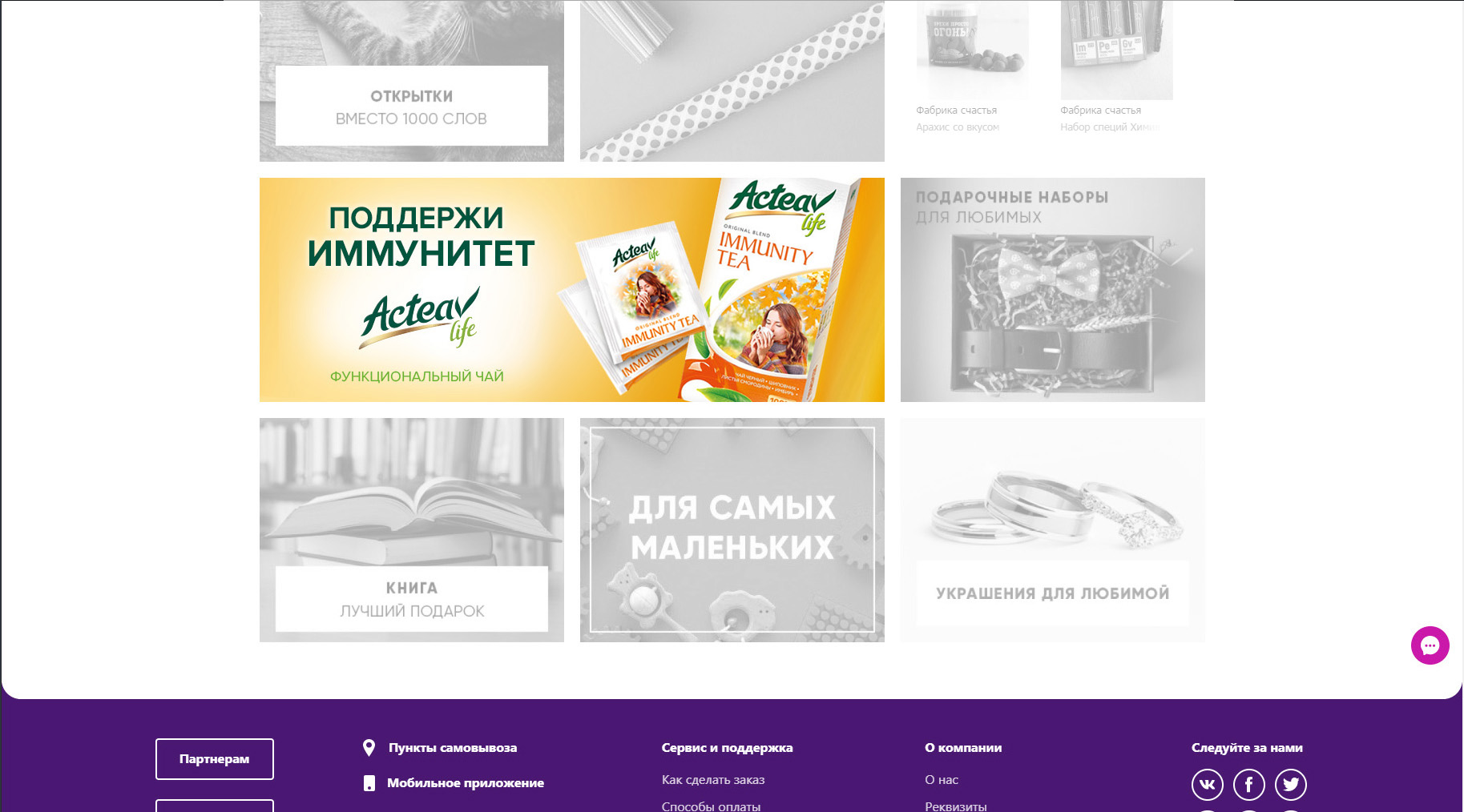 баннер "ACTEAV" для wildberries.ru