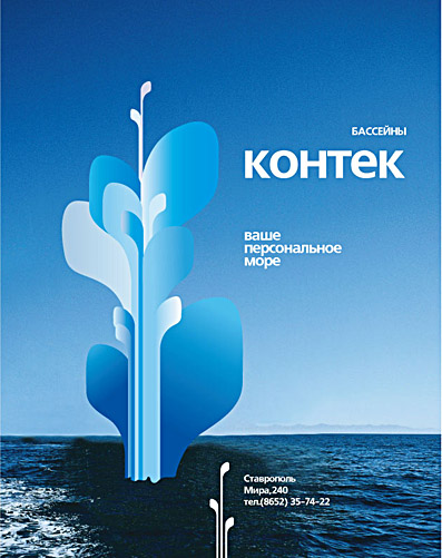 «Контек» бассейны