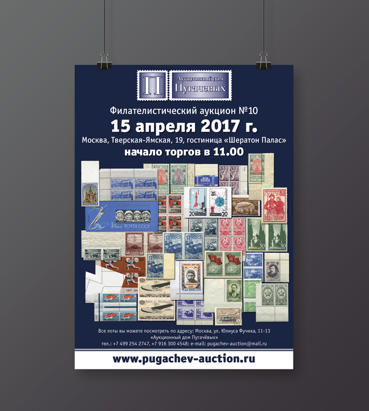 Афиша мероприятия, вариант