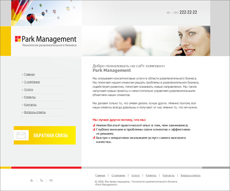 Park Management