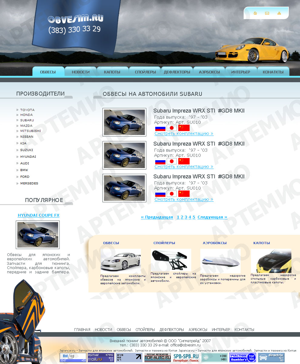 Дизайн для авто-портала