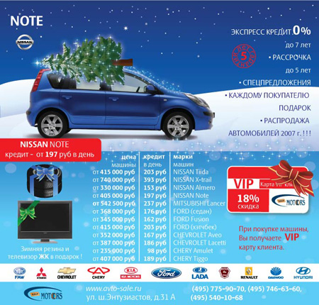 макет в журнал